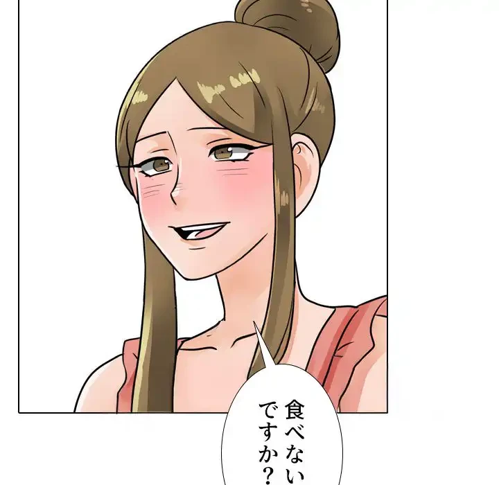 秘密の社内サークルへようこそ 第66話 - 81