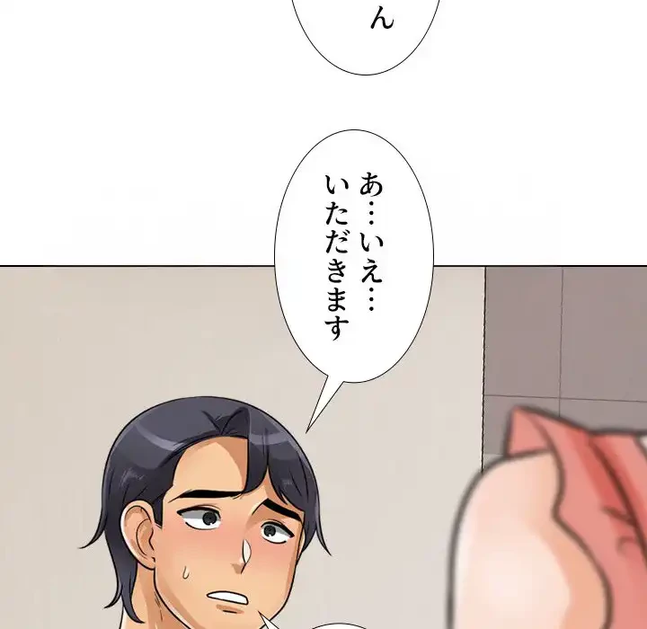 秘密の社内サークルへようこそ 第66話 - 82