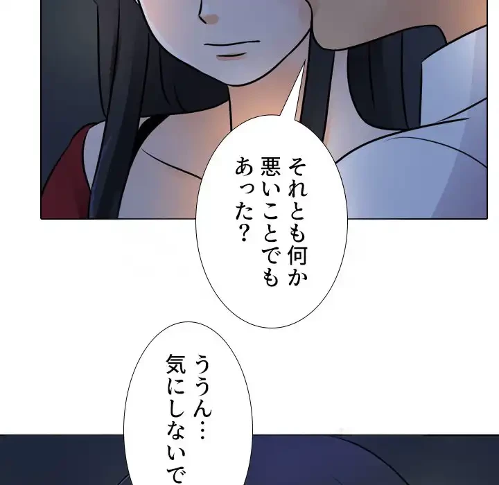秘密の社内サークルへようこそ 第66話 - 94