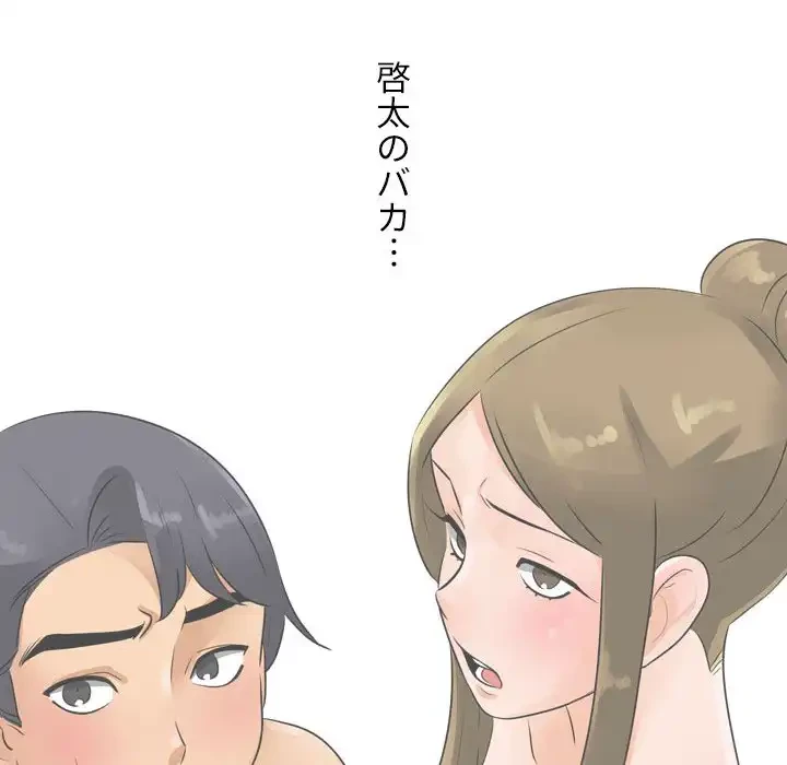 秘密の社内サークルへようこそ 第66話 - 96