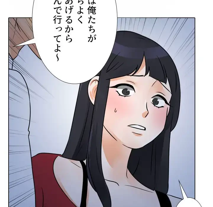秘密の社内サークルへようこそ 第66話 - 98
