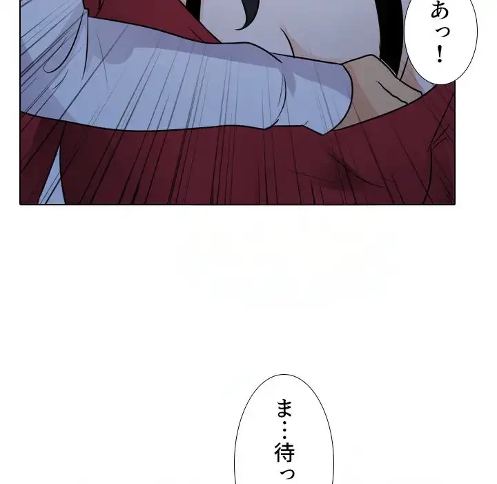 秘密の社内サークルへようこそ 第66話 - 99