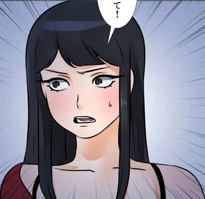 秘密の社内サークルへようこそ 第66話 - 100