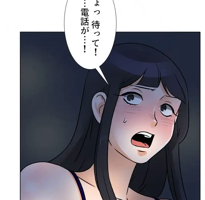 秘密の社内サークルへようこそ 第66話 - 105