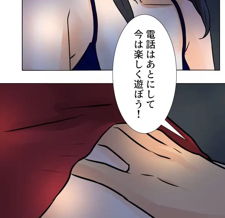 秘密の社内サークルへようこそ 第66話 - 106