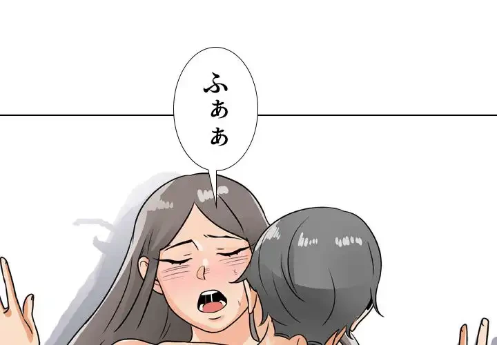 秘密の社内サークルへようこそ 第68話 - 1