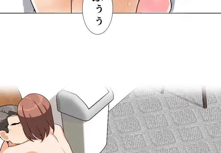 秘密の社内サークルへようこそ 第68話 - 3