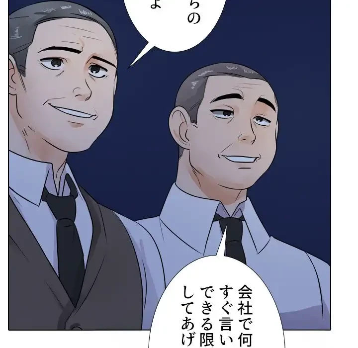 秘密の社内サークルへようこそ 第68話 - 17