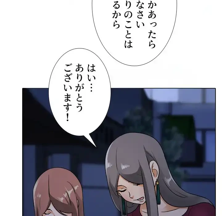 秘密の社内サークルへようこそ 第68話 - 18