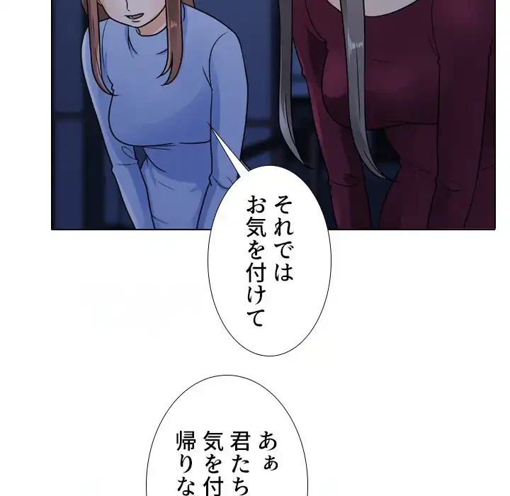 秘密の社内サークルへようこそ 第68話 - 19