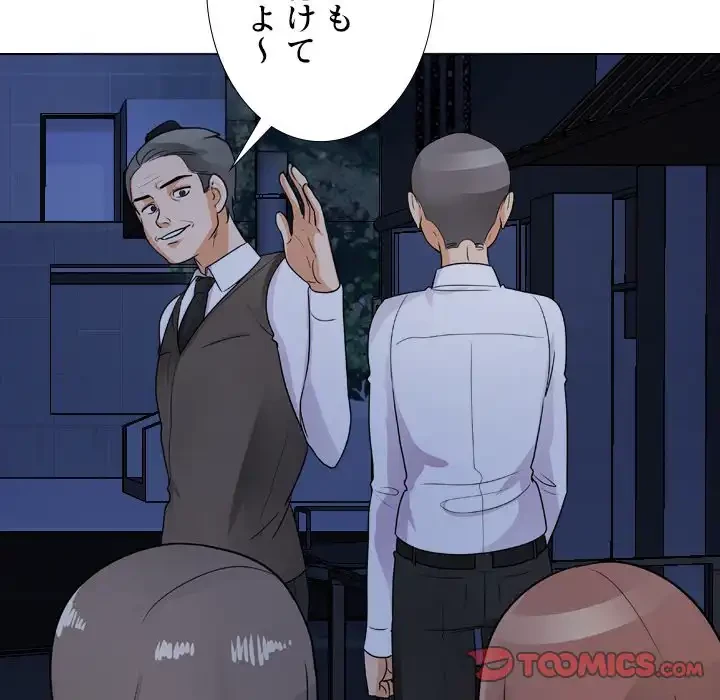 秘密の社内サークルへようこそ 第68話 - 20