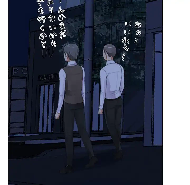 秘密の社内サークルへようこそ 第68話 - 22