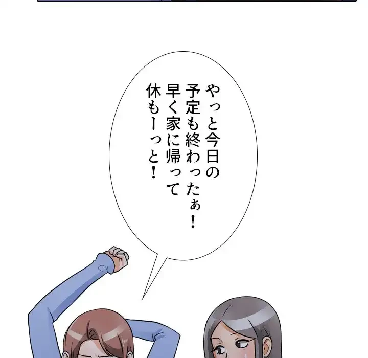 秘密の社内サークルへようこそ 第68話 - 27