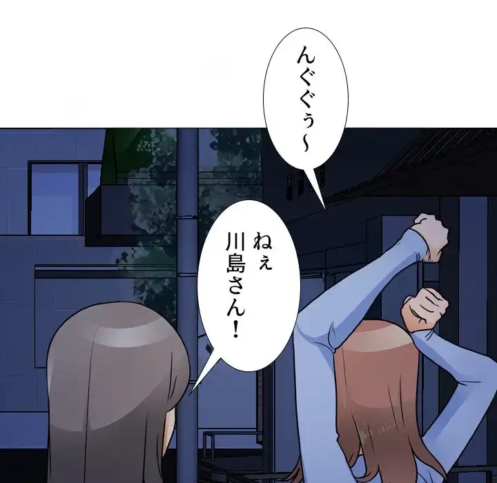 秘密の社内サークルへようこそ 第68話 - 30