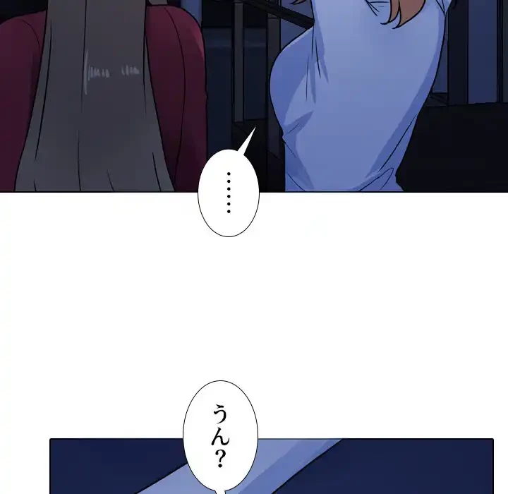 秘密の社内サークルへようこそ 第68話 - 31