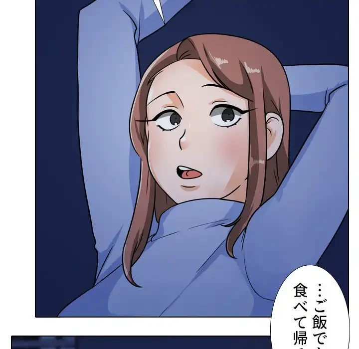 秘密の社内サークルへようこそ 第68話 - 32