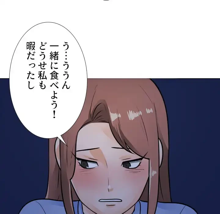 秘密の社内サークルへようこそ 第68話 - 37