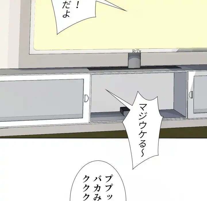 秘密の社内サークルへようこそ 第68話 - 42