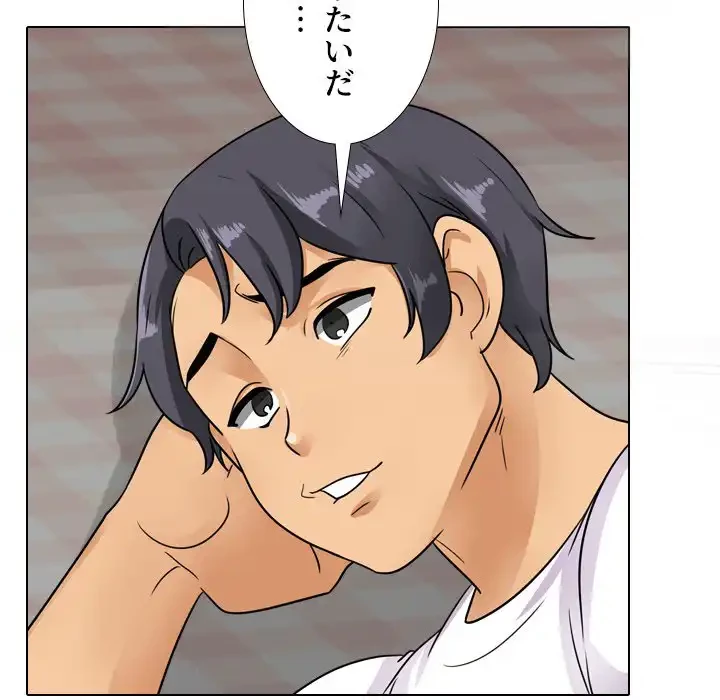 秘密の社内サークルへようこそ 第68話 - 43