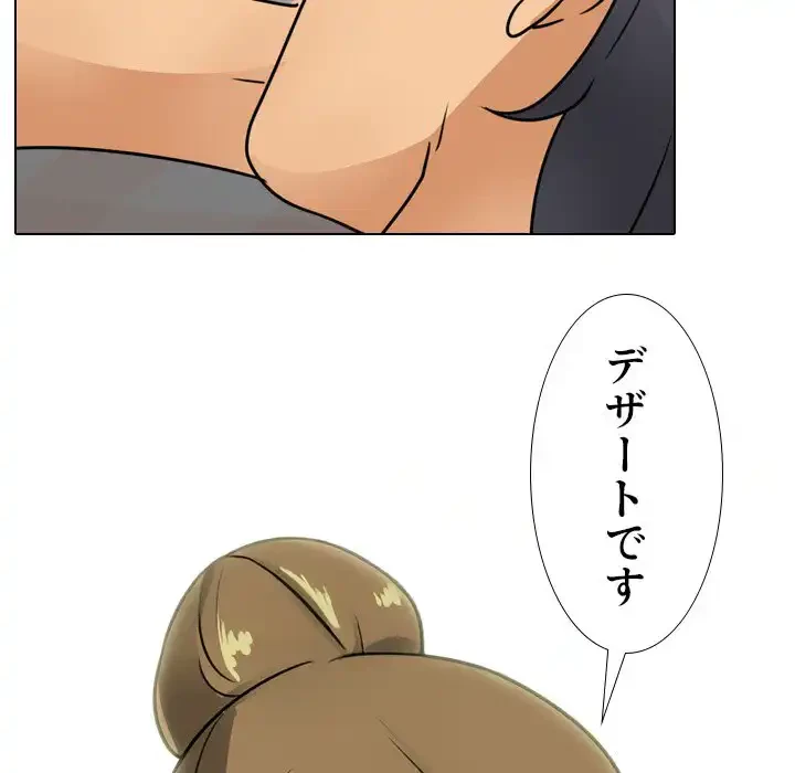 秘密の社内サークルへようこそ 第68話 - 52