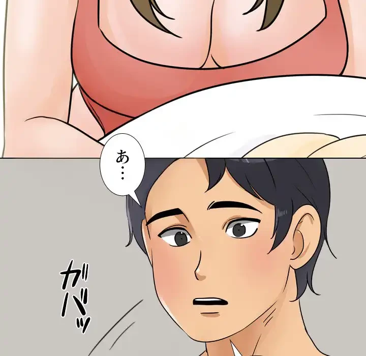 秘密の社内サークルへようこそ 第68話 - 54