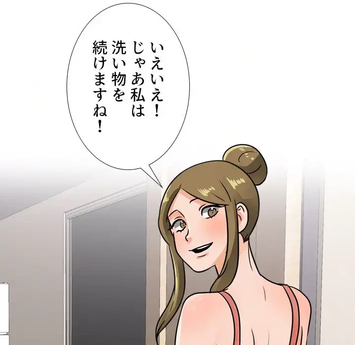 秘密の社内サークルへようこそ 第68話 - 58