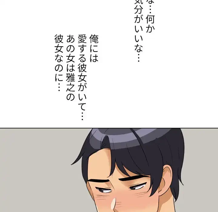 秘密の社内サークルへようこそ 第68話 - 60