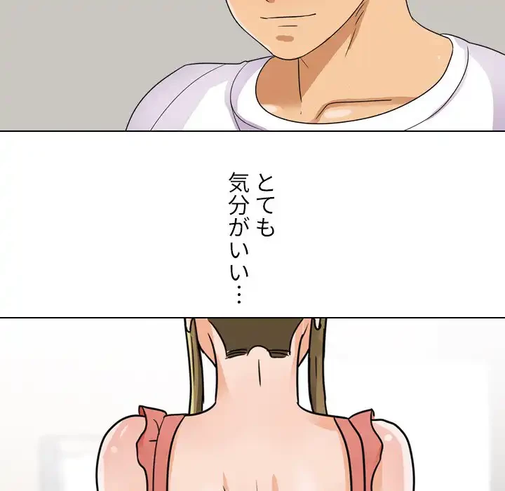 秘密の社内サークルへようこそ 第68話 - 61