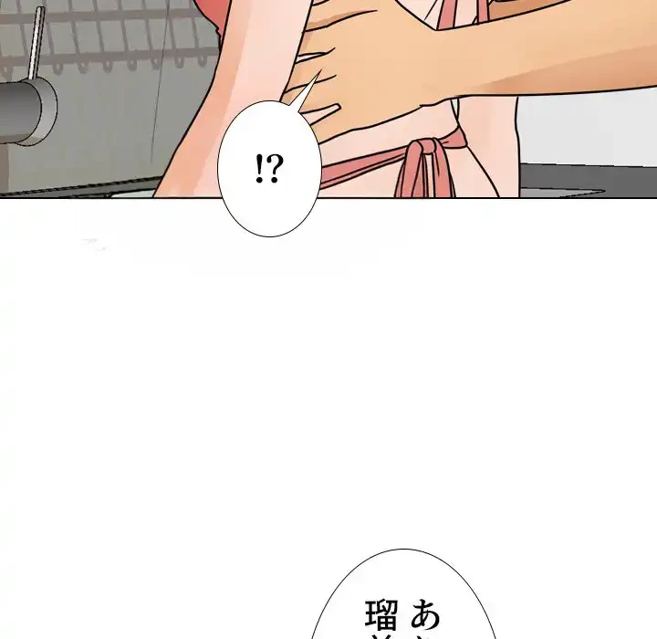 秘密の社内サークルへようこそ 第68話 - 68