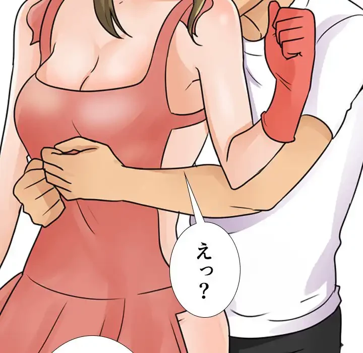 秘密の社内サークルへようこそ 第68話 - 70