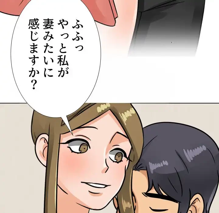 秘密の社内サークルへようこそ 第68話 - 71