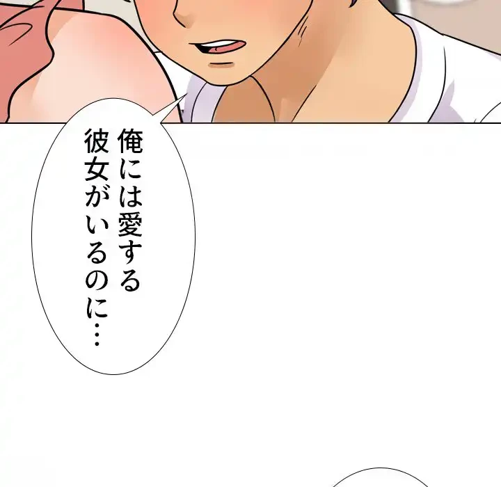 秘密の社内サークルへようこそ 第68話 - 73