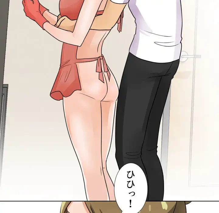 秘密の社内サークルへようこそ 第68話 - 75