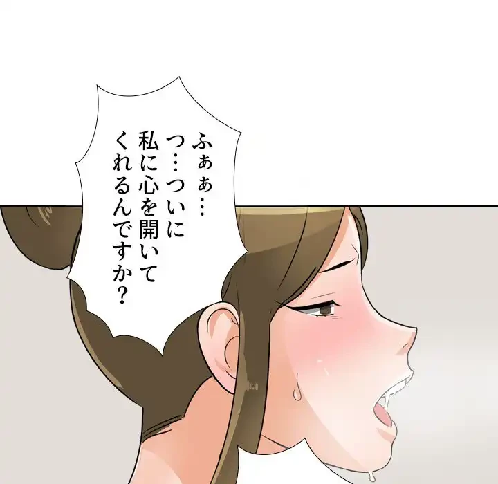 秘密の社内サークルへようこそ 第68話 - 89