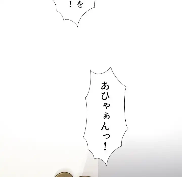 秘密の社内サークルへようこそ 第68話 - 91