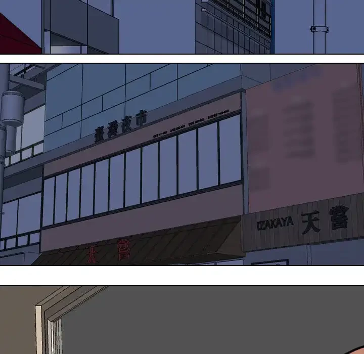 秘密の社内サークルへようこそ 第68話 - 95