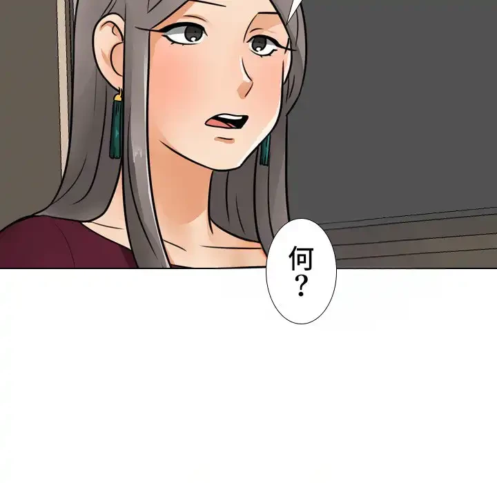 秘密の社内サークルへようこそ 第68話 - 98