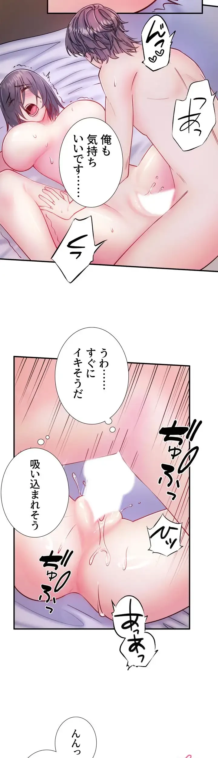 秘湯・温泉宿は大繁盛 第38話 - 12