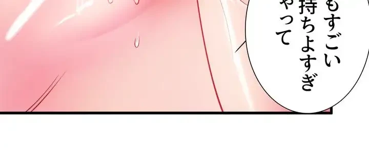 秘湯・温泉宿は大繁盛 第38話 - 17