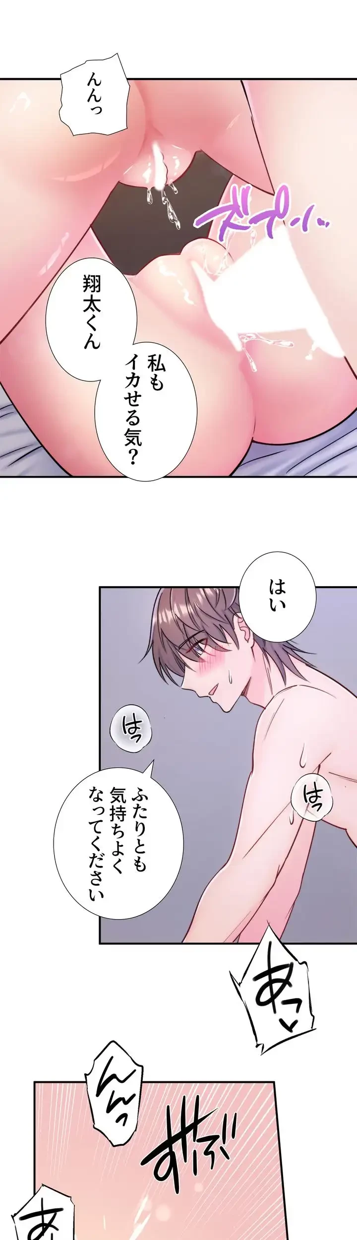 秘湯・温泉宿は大繁盛 第38話 - 24