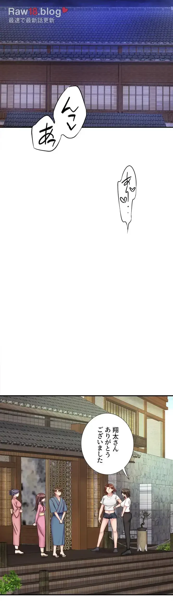 秘湯・温泉宿は大繁盛 第38話 - 28