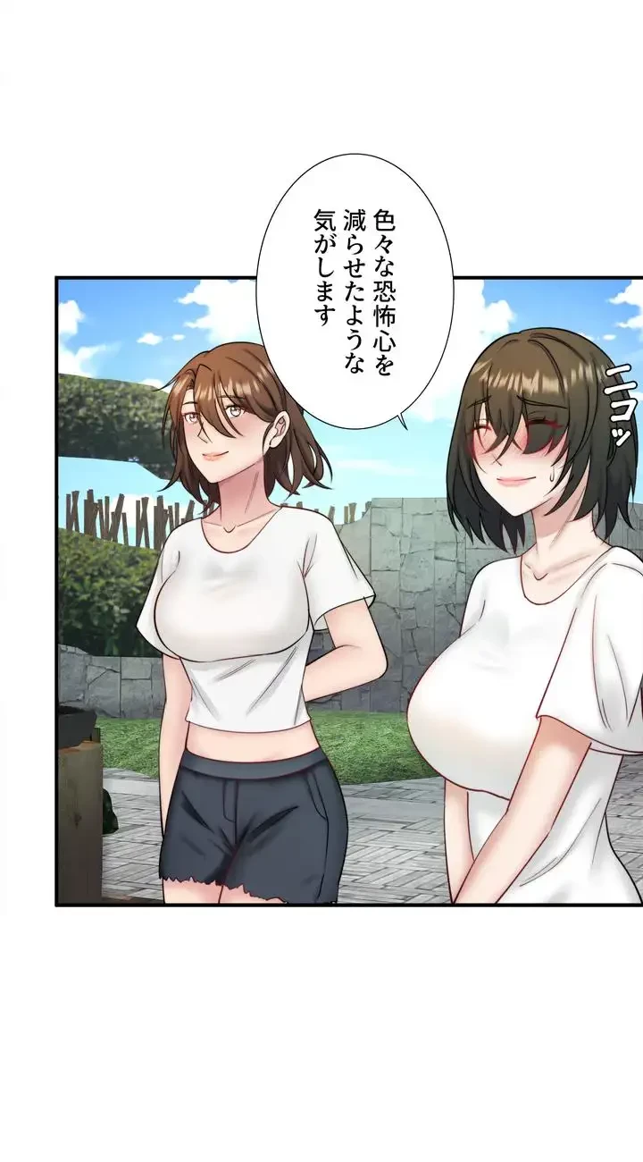 秘湯・温泉宿は大繁盛 第38話 - 29