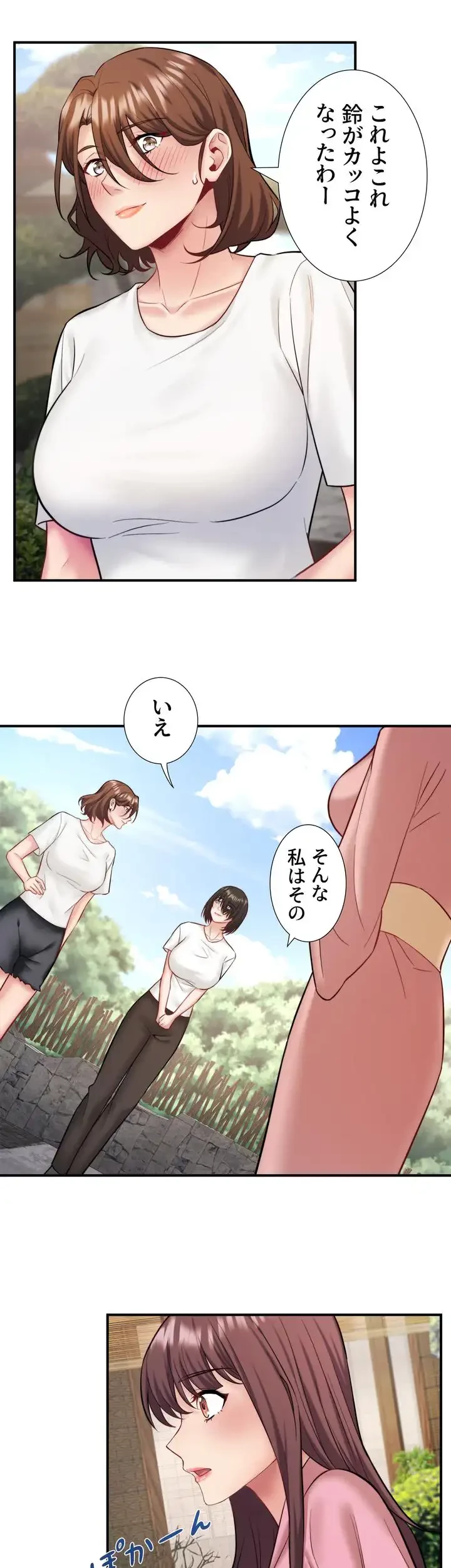 秘湯・温泉宿は大繁盛 第38話 - 30