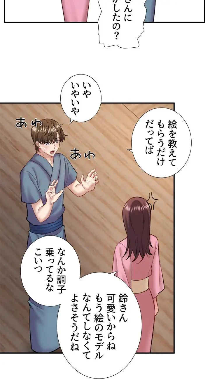 秘湯・温泉宿は大繁盛 第38話 - 32