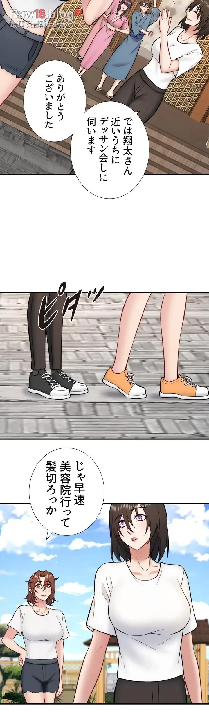 秘湯・温泉宿は大繁盛 第38話 - 34