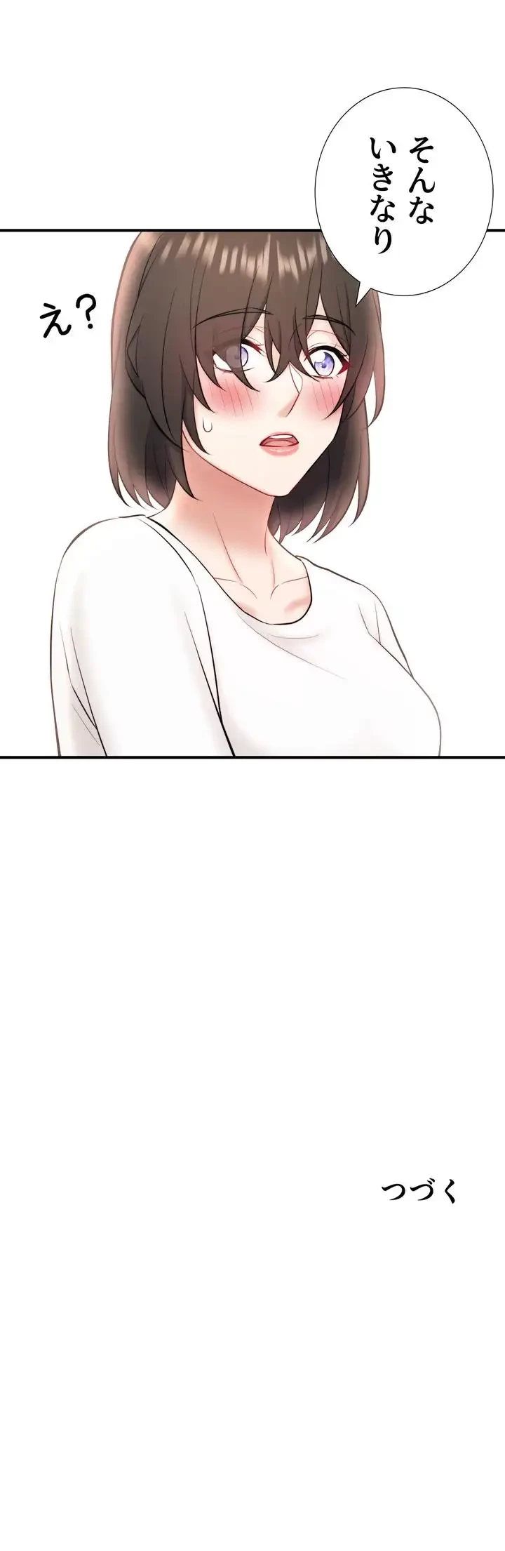 秘湯・温泉宿は大繁盛 第38話 - 35