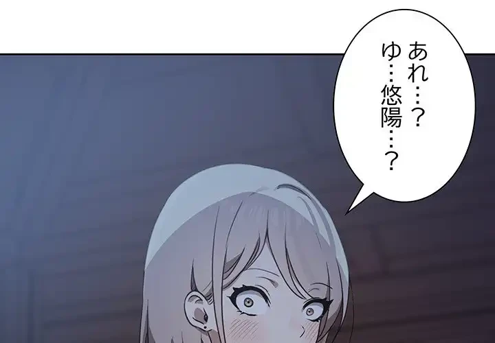 本当は大好きなの！ 第7話 - 1