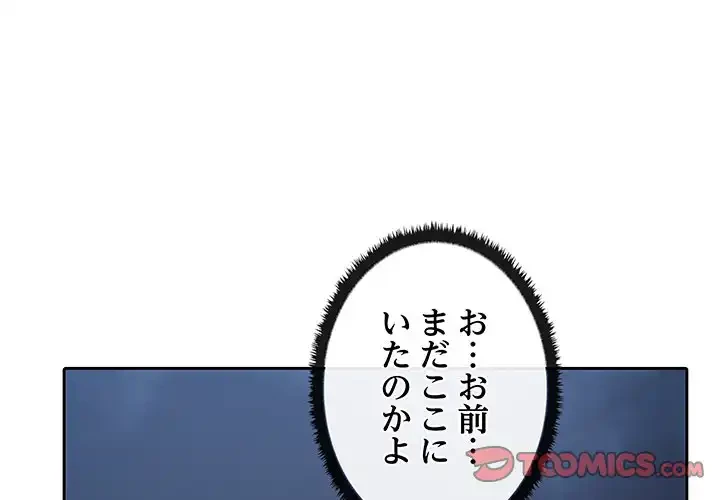 本当は大好きなの！ 第7話 - 3