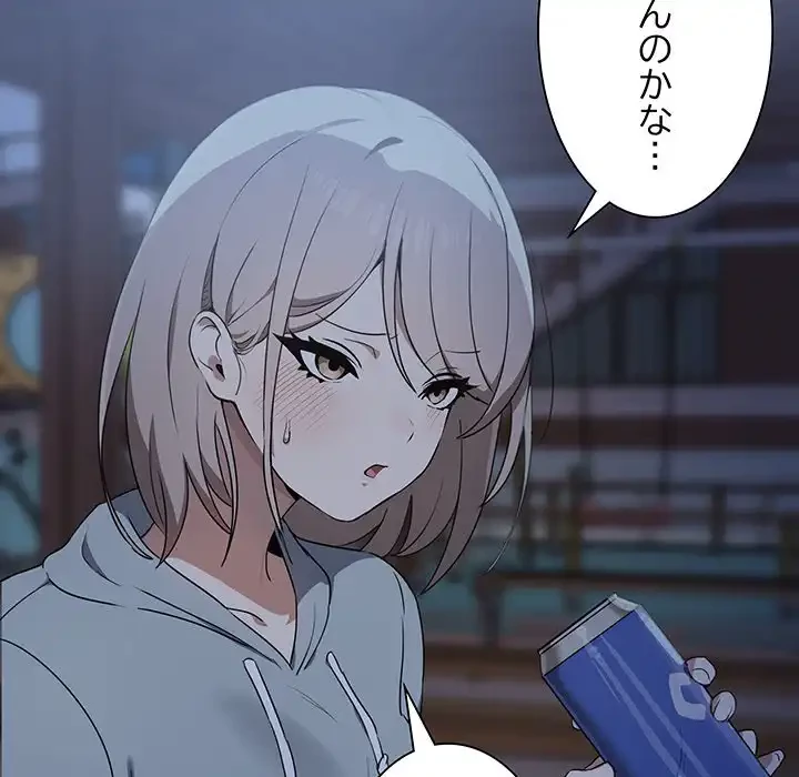 本当は大好きなの！ 第7話 - 6