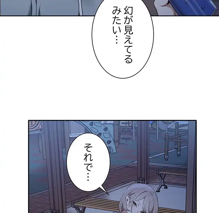 本当は大好きなの！ 第7話 - 7